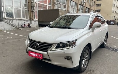 Lexus RX III, 2012 год, 3 550 000 рублей, 1 фотография