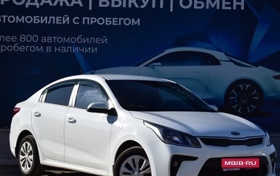 KIA Rio IV, 2018 год, 1 255 000 рублей, 1 фотография