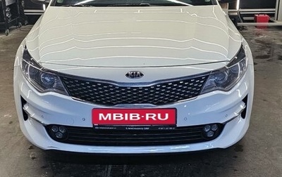 KIA Optima IV, 2017 год, 1 550 000 рублей, 1 фотография