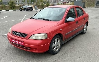 Opel Astra G, 1999 год, 360 000 рублей, 1 фотография