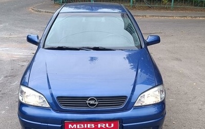 Opel Astra G, 2002 год, 550 000 рублей, 1 фотография