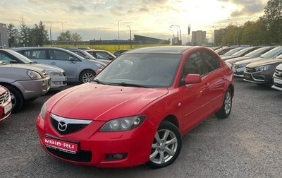 Mazda 3, 2008 год, 399 000 рублей, 1 фотография