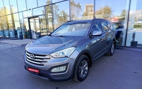 Hyundai Santa Fe III рестайлинг, 2013 год, 2 139 000 рублей, 1 фотография