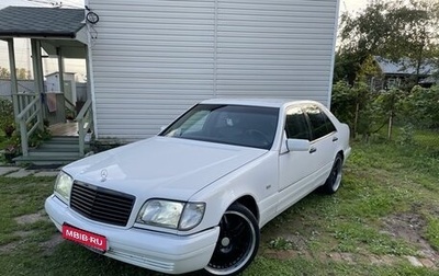 Mercedes-Benz S-Класс, 1995 год, 1 150 000 рублей, 1 фотография