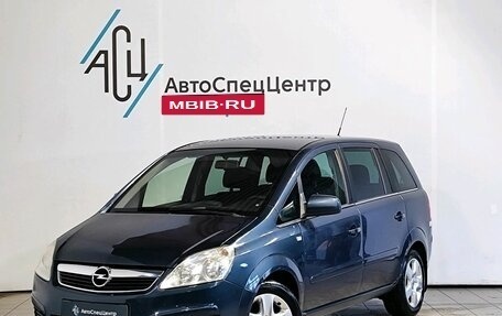 Opel Zafira B, 2010 год, 929 000 рублей, 1 фотография