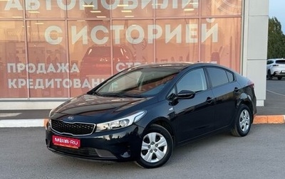 KIA Cerato III, 2018 год, 1 730 000 рублей, 1 фотография