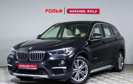 BMW X1, 2015 год, 2 350 000 рублей, 1 фотография