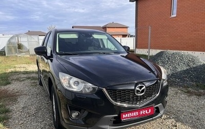 Mazda CX-5 II, 2012 год, 1 650 000 рублей, 1 фотография