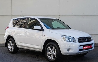 Toyota RAV4, 2007 год, 1 390 000 рублей, 1 фотография