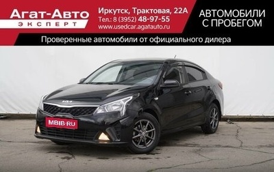 KIA Rio IV, 2021 год, 1 850 000 рублей, 1 фотография