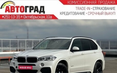 BMW X5, 2018 год, 5 297 000 рублей, 1 фотография