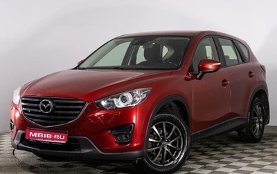 Mazda CX-5 II, 2015 год, 1 969 000 рублей, 1 фотография