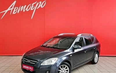 KIA cee'd I рестайлинг, 2009 год, 770 000 рублей, 1 фотография