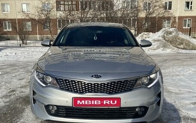 KIA Optima IV, 2017 год, 1 680 000 рублей, 1 фотография