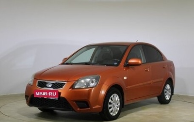 KIA Rio II, 2011 год, 700 000 рублей, 1 фотография