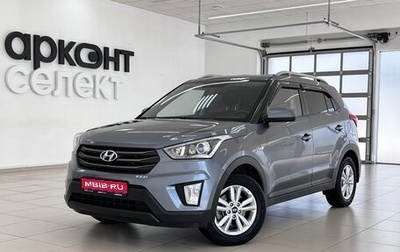 Hyundai Creta I рестайлинг, 2019 год, 2 115 000 рублей, 1 фотография