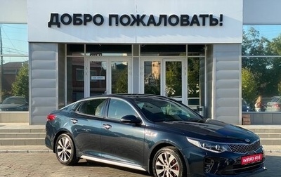 KIA Optima IV, 2018 год, 2 349 000 рублей, 1 фотография