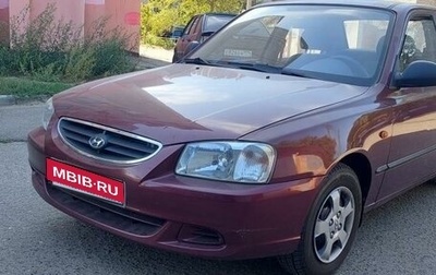 Hyundai Accent II, 2008 год, 550 000 рублей, 1 фотография