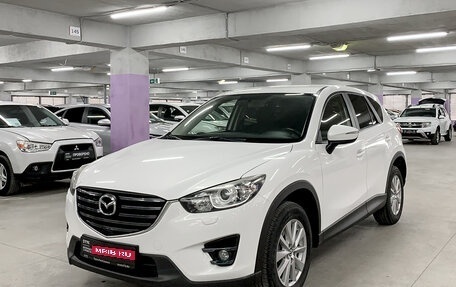 Mazda CX-5 II, 2015 год, 2 300 000 рублей, 1 фотография