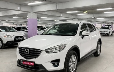 Mazda CX-5 II, 2015 год, 2 300 000 рублей, 1 фотография