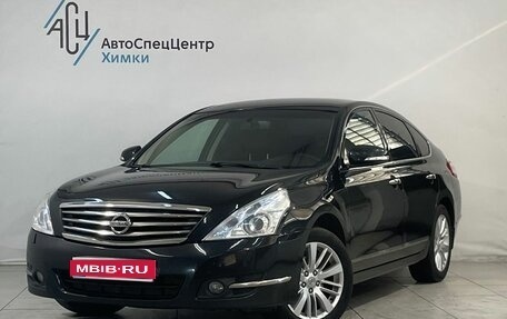 Nissan Teana, 2012 год, 1 337 800 рублей, 1 фотография