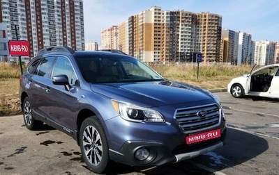 Subaru Outback IV рестайлинг, 2017 год, 2 550 000 рублей, 1 фотография