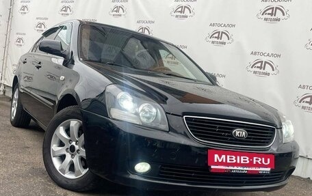 KIA Magentis II рестайлинг, 2008 год, 699 000 рублей, 4 фотография