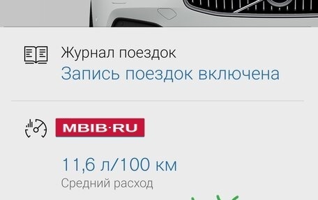 Volvo V90 II, 2019 год, 3 200 000 рублей, 7 фотография