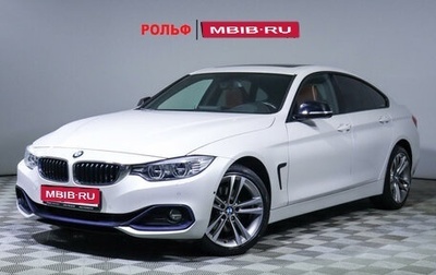 BMW 4 серия, 2014 год, 3 350 000 рублей, 1 фотография