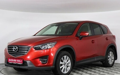 Mazda CX-5 II, 2016 год, 2 149 000 рублей, 1 фотография