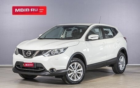 Nissan Qashqai, 2014 год, 1 762 800 рублей, 1 фотография