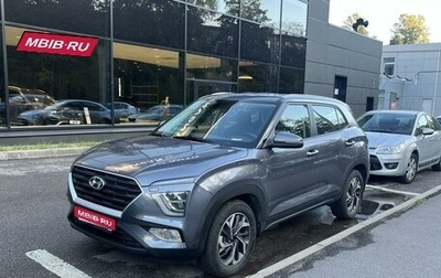 Hyundai Creta, 2021 год, 2 699 000 рублей, 1 фотография