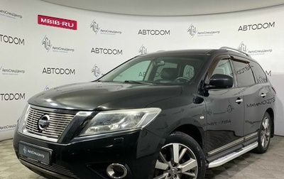 Nissan Pathfinder, 2015 год, 2 044 900 рублей, 1 фотография