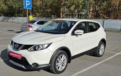 Nissan Qashqai, 2016 год, 1 750 000 рублей, 1 фотография