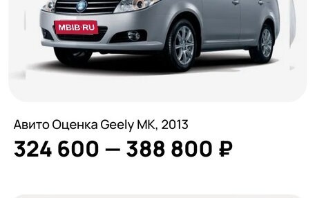 Geely MK I рестайлинг, 2013 год, 299 000 рублей, 19 фотография