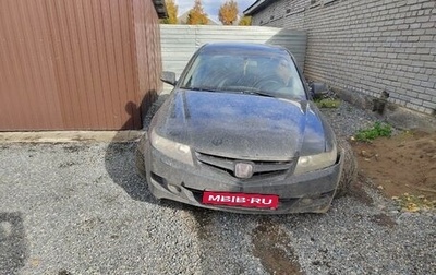 Honda Accord VII рестайлинг, 2006 год, 450 000 рублей, 1 фотография