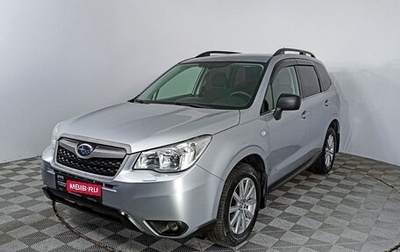 Subaru Forester, 2014 год, 1 966 000 рублей, 1 фотография