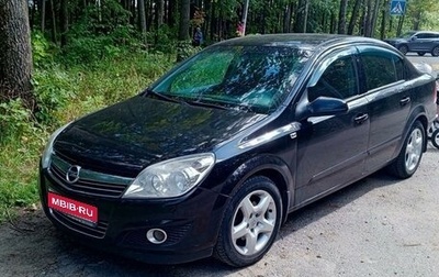 Opel Astra H, 2008 год, 550 000 рублей, 1 фотография