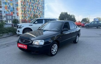 Hyundai Accent II, 2008 год, 549 900 рублей, 1 фотография