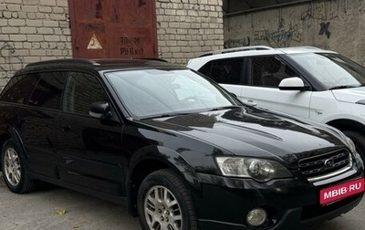 Subaru Outback III, 2005 год, 950 000 рублей, 1 фотография