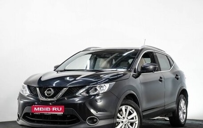 Nissan Qashqai, 2016 год, 1 599 000 рублей, 1 фотография