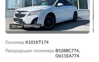 Chevrolet Cruze II, 2014 год, 1 000 070 рублей, 1 фотография