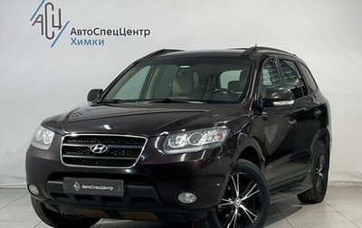 Hyundai Santa Fe III рестайлинг, 2008 год, 1 363 800 рублей, 1 фотография