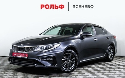 KIA Optima IV, 2019 год, 2 097 000 рублей, 1 фотография