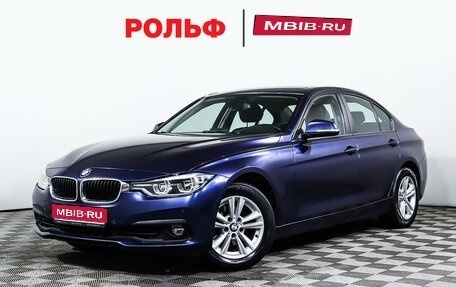 BMW 3 серия, 2015 год, 2 098 000 рублей, 1 фотография