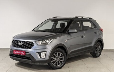 Hyundai Creta I рестайлинг, 2020 год, 1 795 000 рублей, 1 фотография