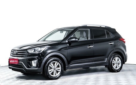 Hyundai Creta I рестайлинг, 2019 год, 2 090 000 рублей, 1 фотография