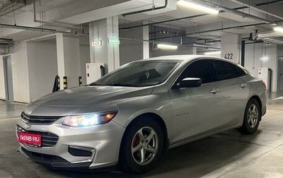 Chevrolet Malibu IX, 2018 год, 1 700 000 рублей, 1 фотография