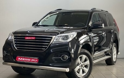 Haval H9 I рестайлинг, 2021 год, 2 690 000 рублей, 1 фотография