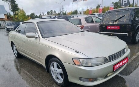 Toyota Mark II VIII (X100), 1993 год, 650 000 рублей, 1 фотография